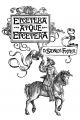 Etcetera atque Etcetera by Donald Sidney-Fryer